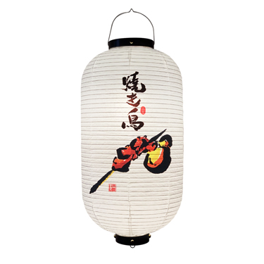 Paper Life - Japanese Paper Lanterns - 9.8 in Diameter - 19.7 in Height - Set of 3 - Tempura - Sushi and Yakitori Designs - White Cotton - Foldable - Handmade